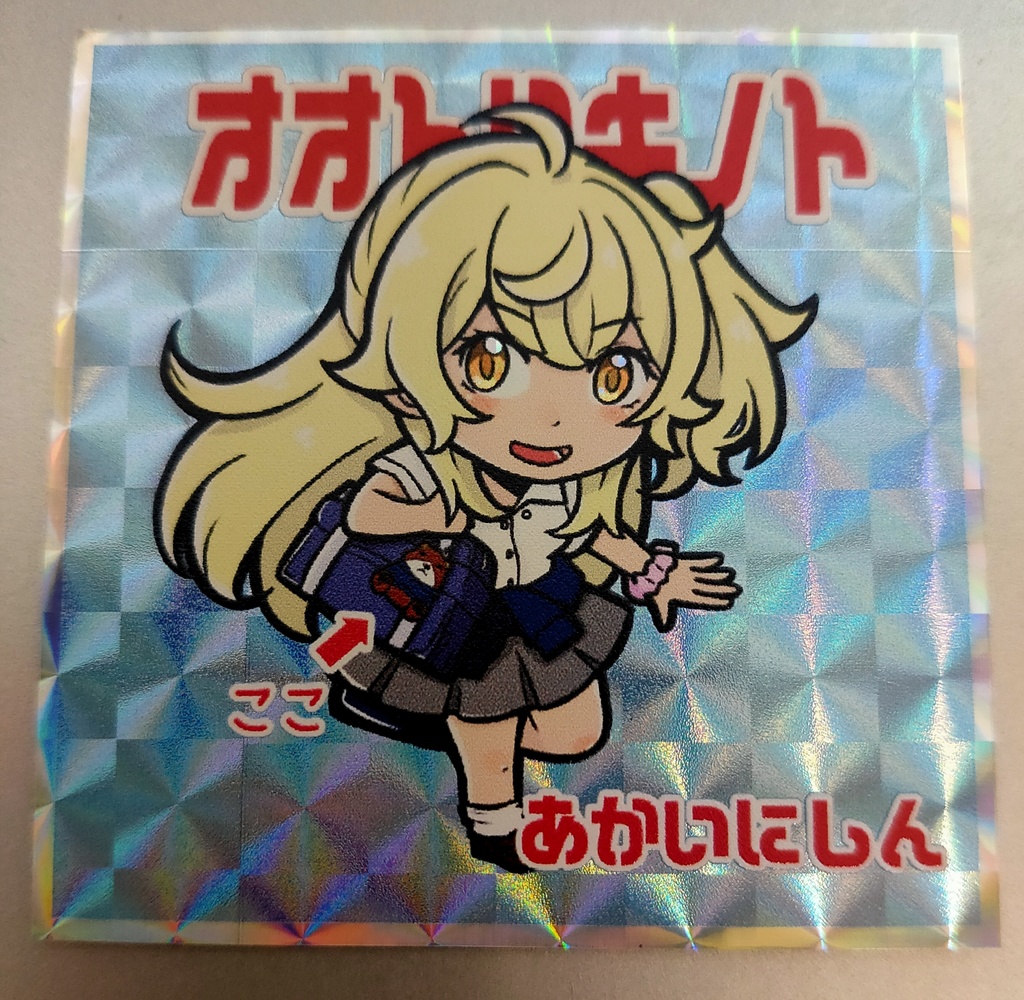 【普通郵便版】オオトリキノト名刺シール　プリズム版
