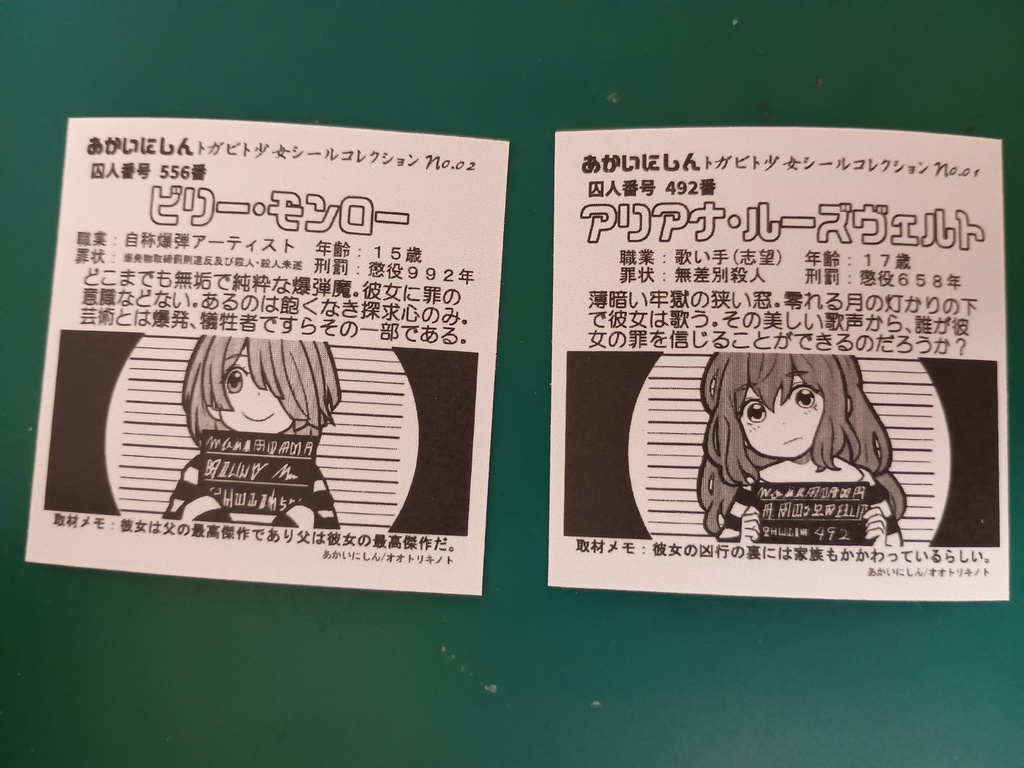 普通郵便版【ダブルシール】トガビト少女  アリアナ・ルーズヴェルト&ビリー・モンロー 2枚セット