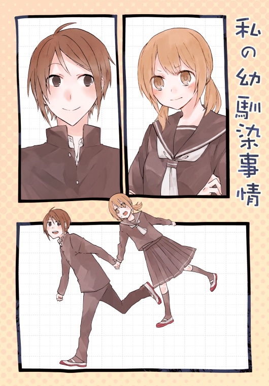 私の幼馴染事情+ナルシと根暗【DL版】