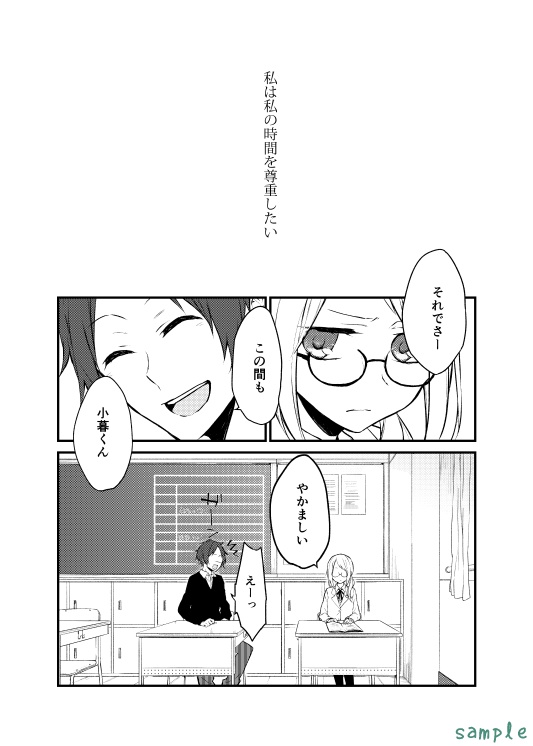 早乙女静乃は飾らない