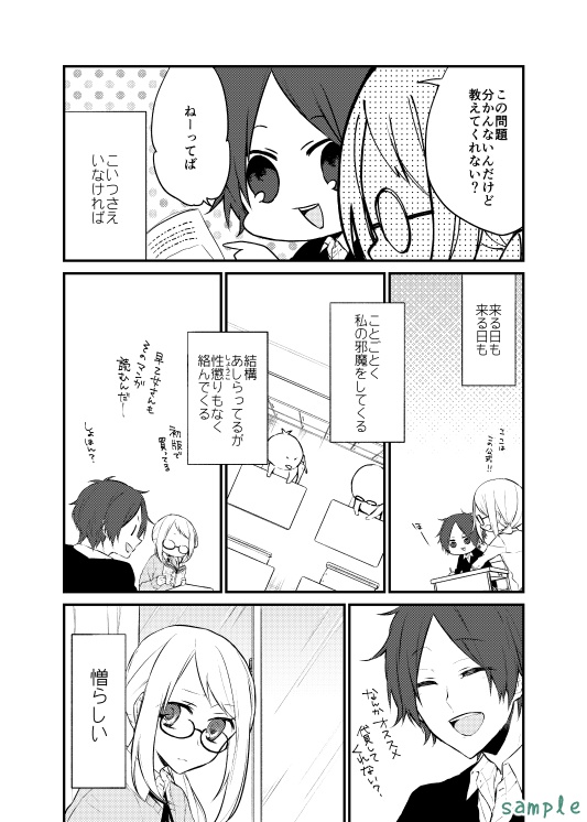 早乙女静乃は飾らない