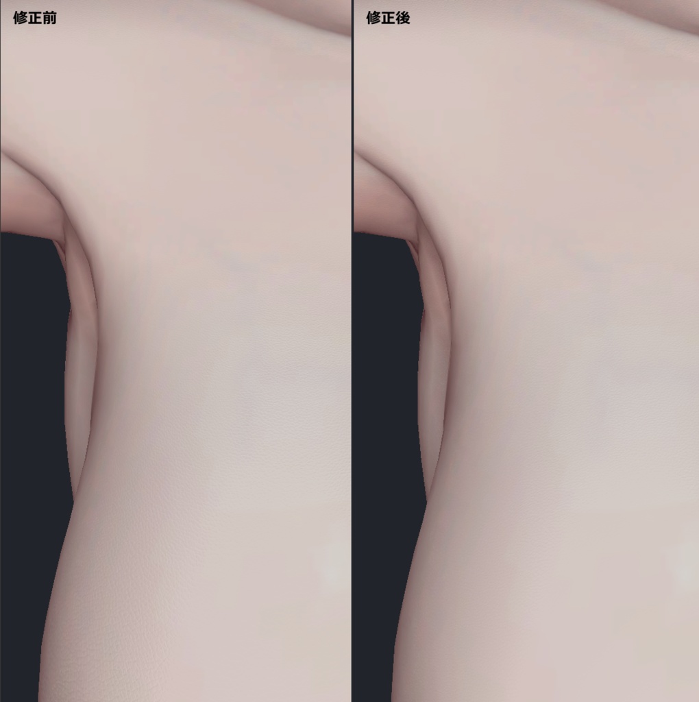 肌を滑らかに！Surface Normal Repair