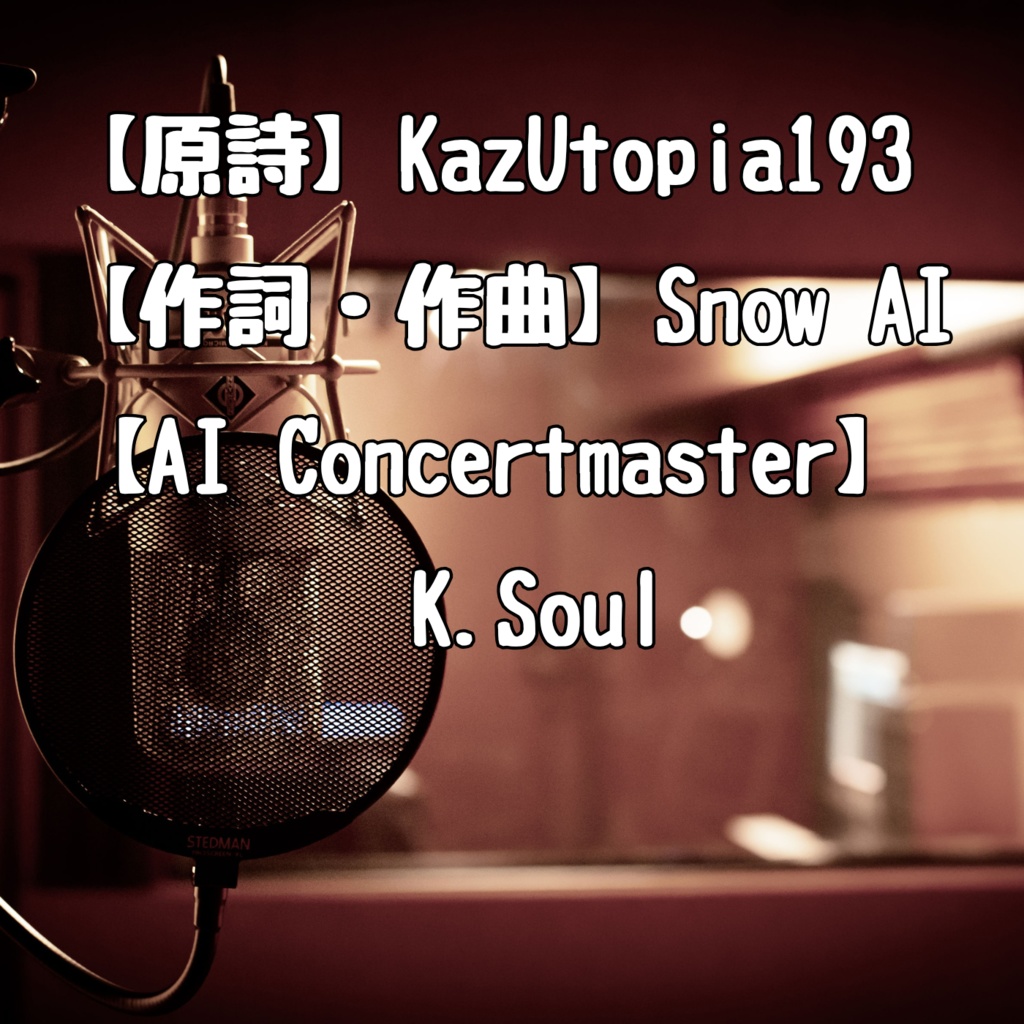 直感で動こう♪(オリジナルVer.)