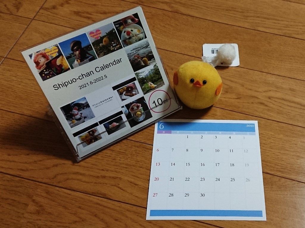 しぷおちゃんカレンダー2021(開始月選択可)