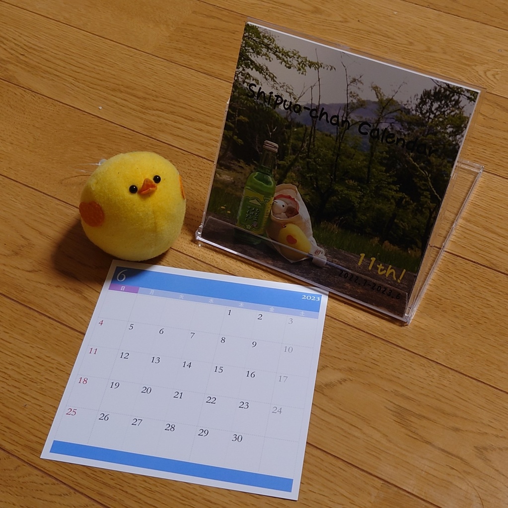 しぷおちゃんカレンダー2022(開始月選択可)