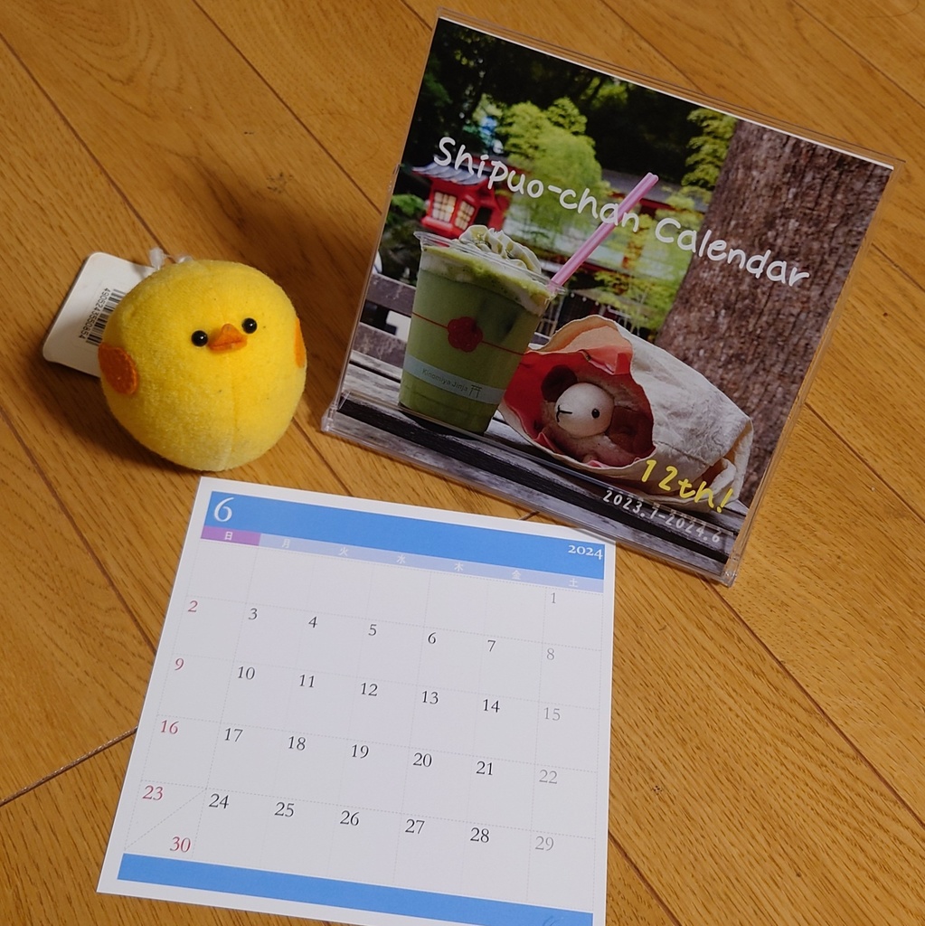 しぷおちゃんカレンダー2023(開始月選択可)