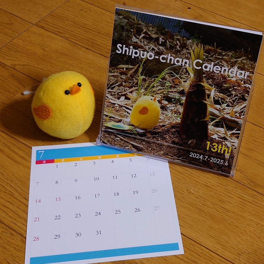 しぷおちゃんカレンダー2024(開始月選択可)