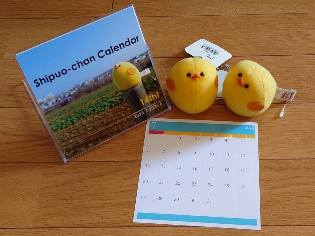 しぷおちゃんカレンダー2025(開始月選択可)