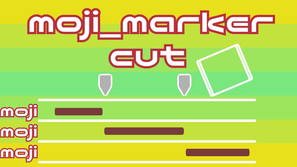 【After Effects スクリプト】moji_marker_cut
