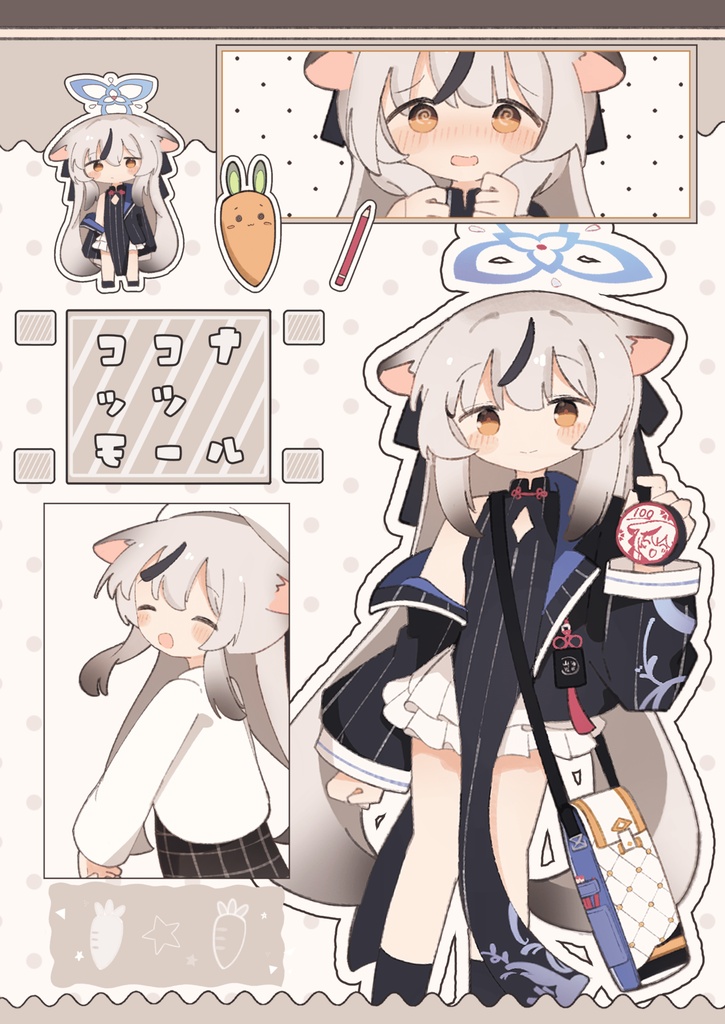 ココナッツモール(本)