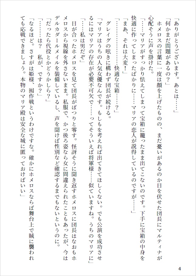 GH<グホ>線上のアリア