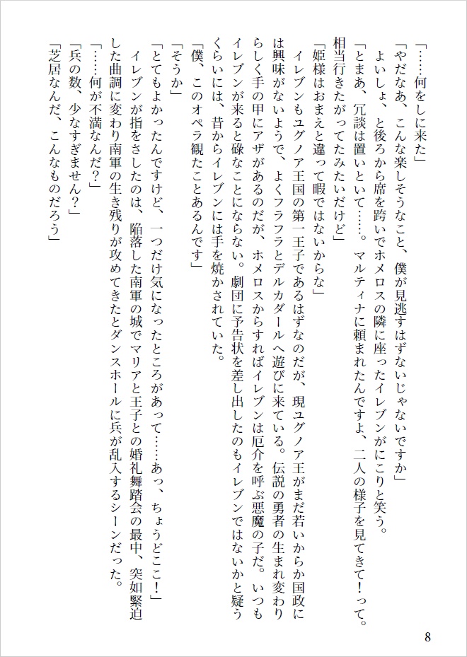 GH<グホ>線上のアリア