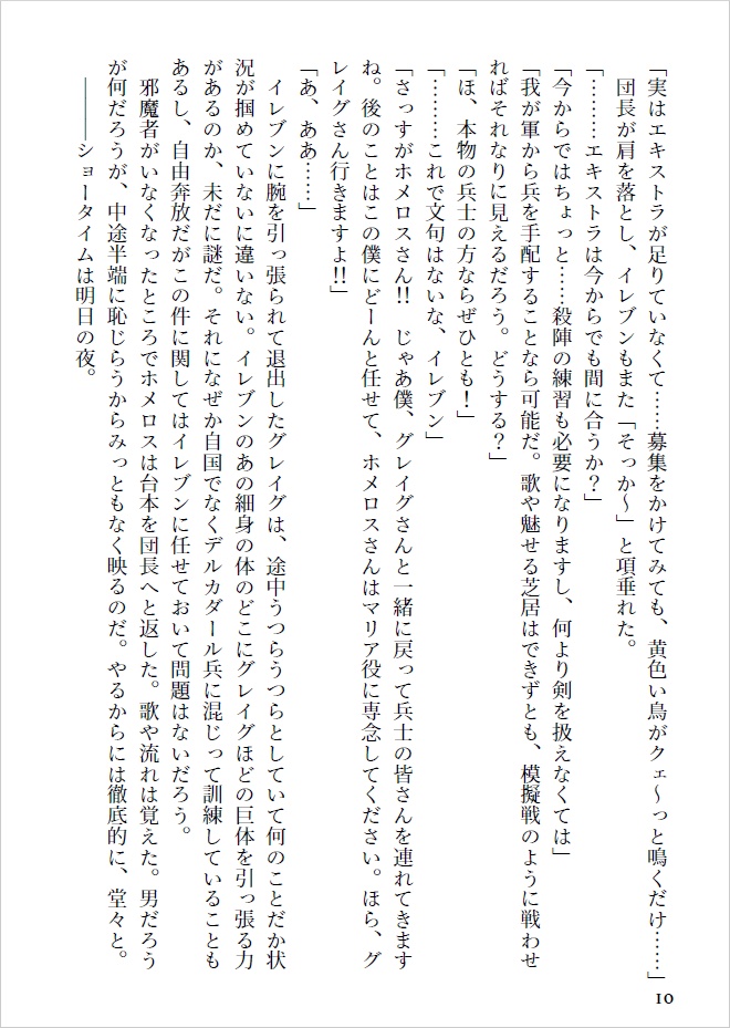 GH<グホ>線上のアリア