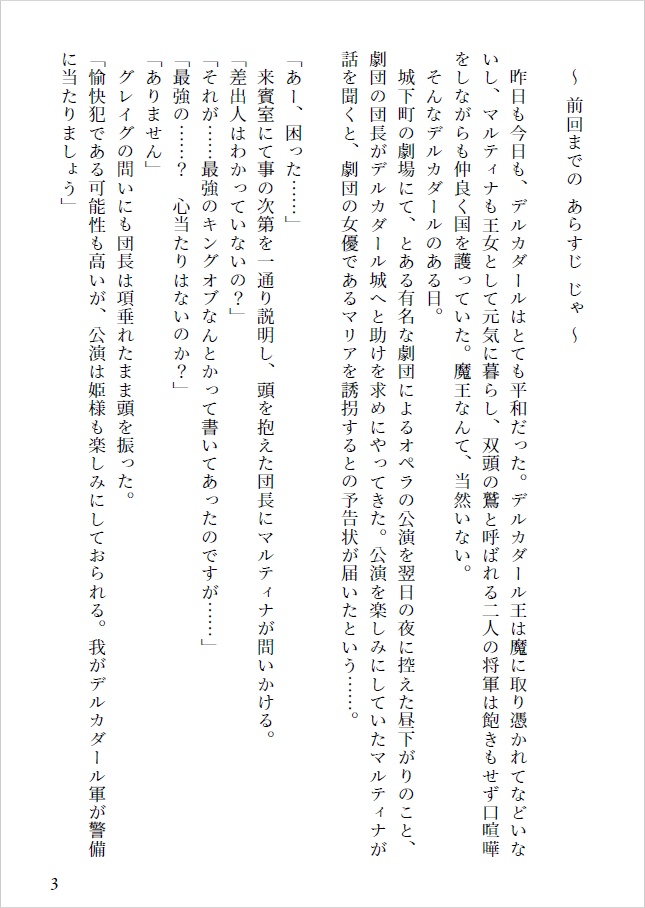 GH<グホ>線上のアリア