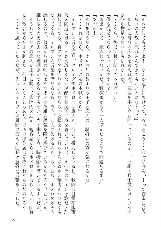 GH<グホ>線上のアリア