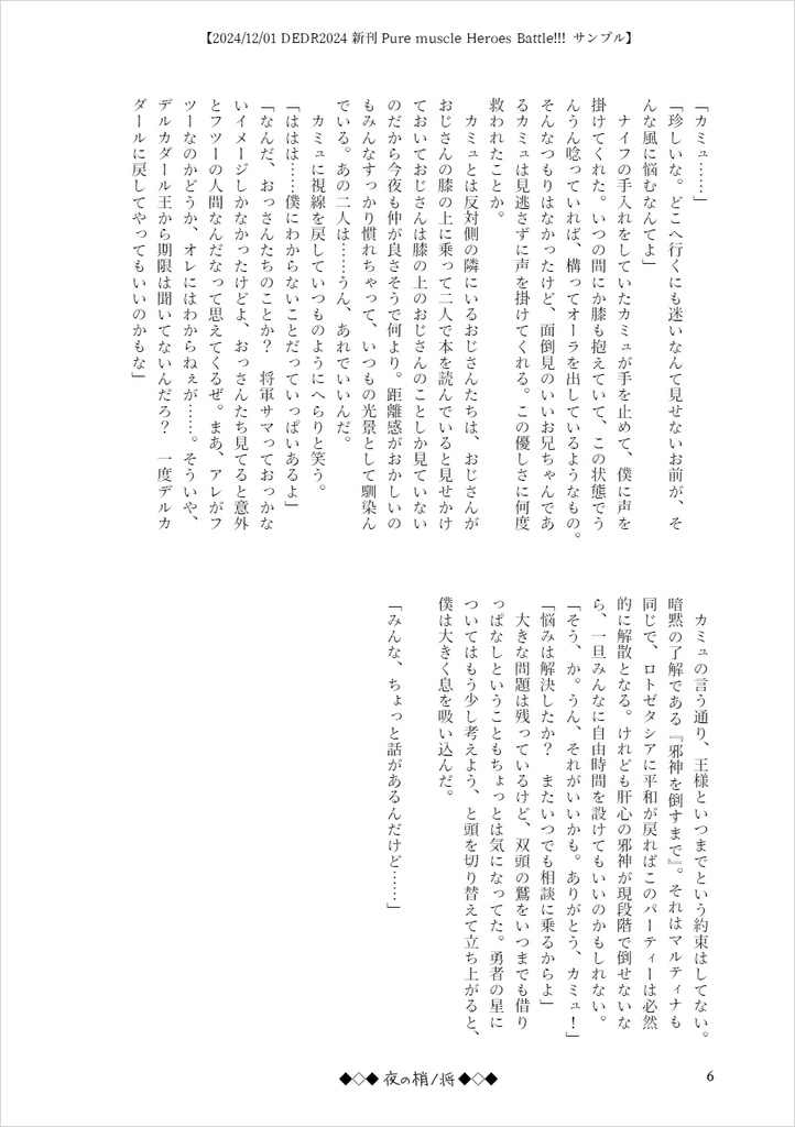 Pure muscle Heroes Battle!!!