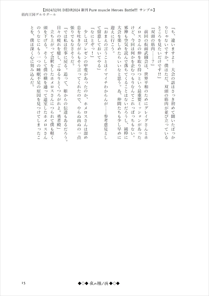 Pure muscle Heroes Battle!!!