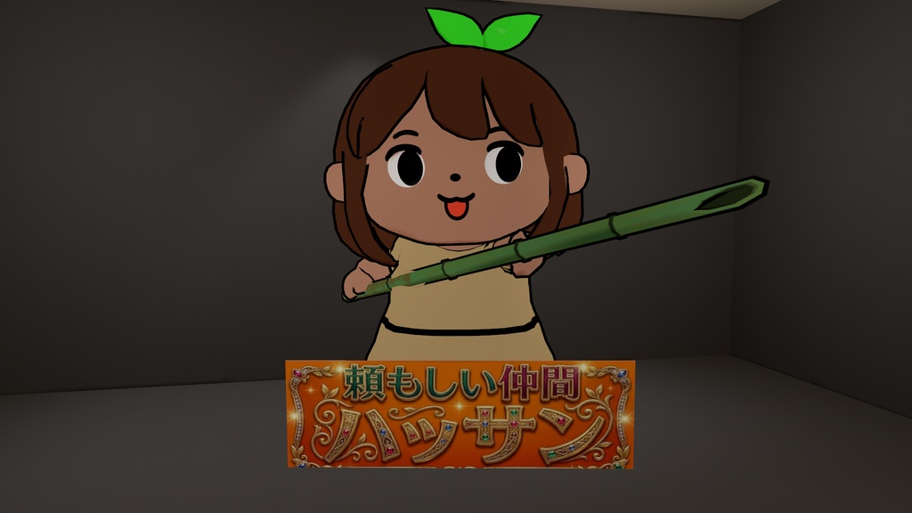 3Dアバター「知らん女」