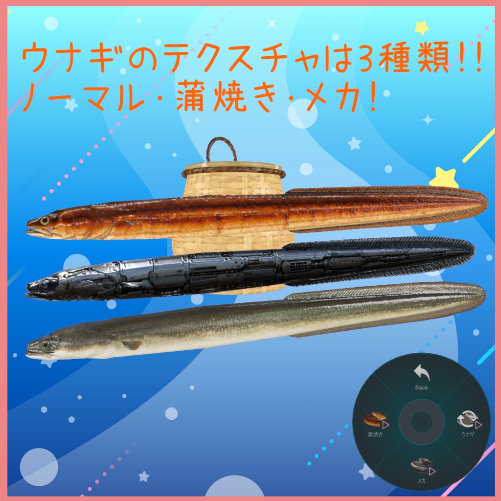 掴める!?活きが良いウナギ v1.1