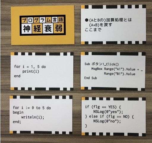 プログラム言語神経衰弱 拡張セット3