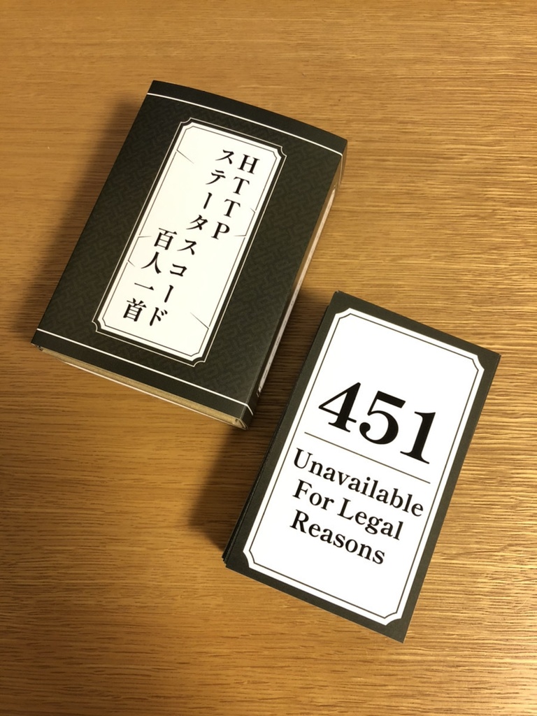 HTTPステータスコード百人一首