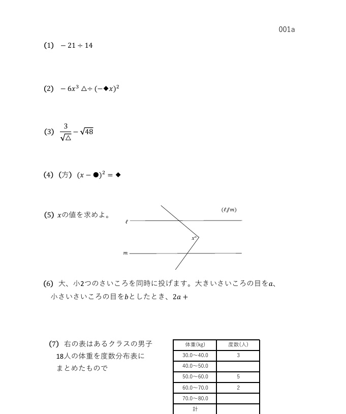 中三用　まとめ中テスト　12回分