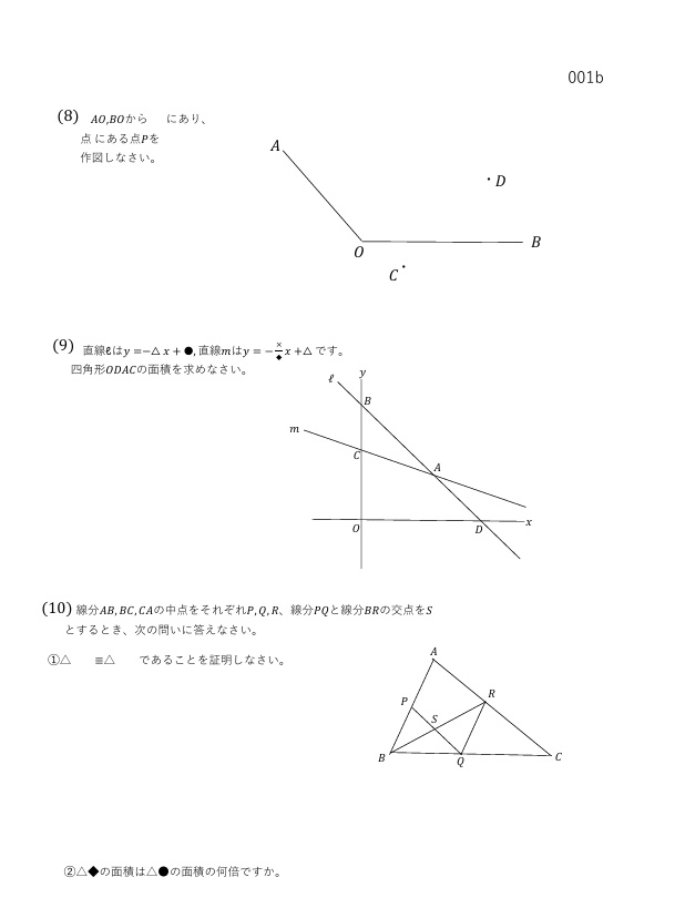 中三用 まとめ中テスト 12回分