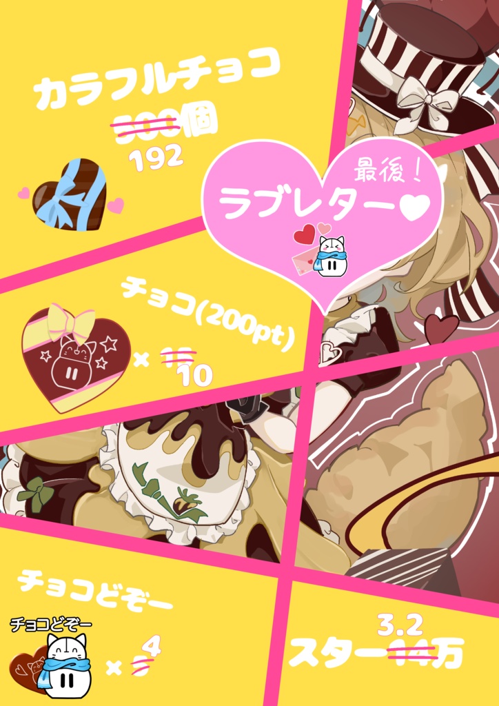 バレンタイン🐾クリアファイル