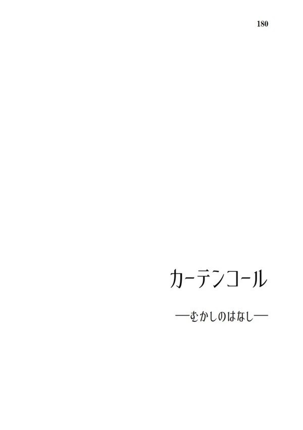 乱藤四郎片恋奇譚