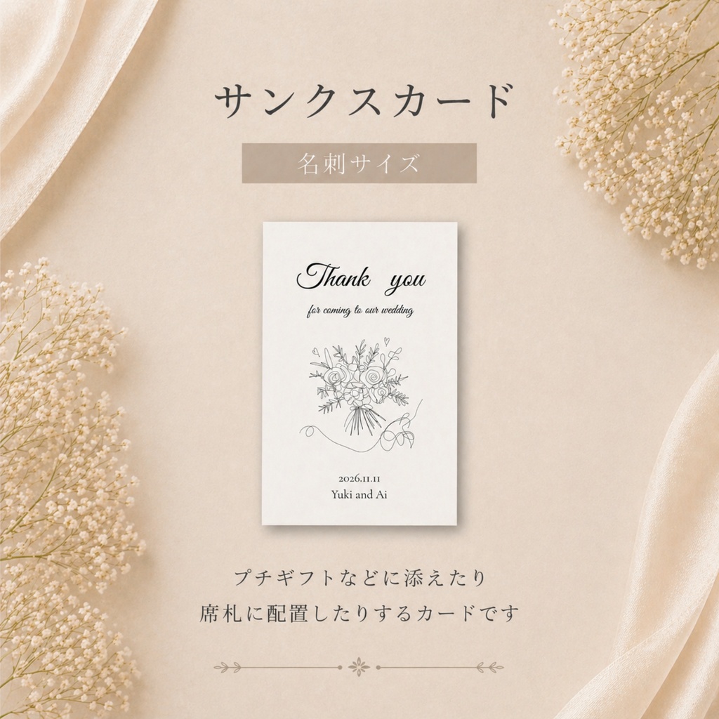 【6点セット】結婚式ペーパーアイテムテンプレート|Canvaで簡単編集|ウェルカムボード・席次表・席札・メニュー表・テーブルナンバー・サンクスカード