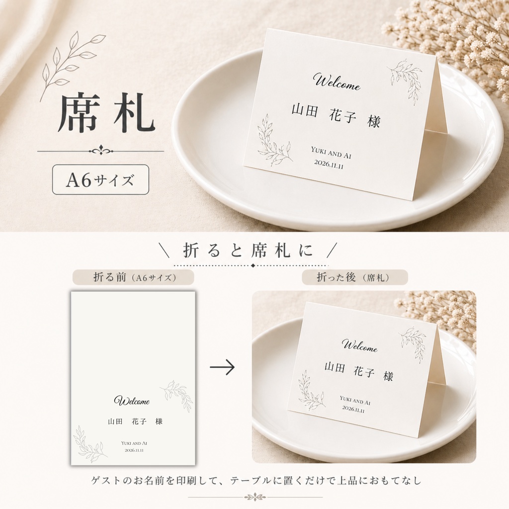 【6点セット】結婚式ペーパーアイテムテンプレート|Canvaで簡単編集|ウェルカムボード・席次表・席札・メニュー表・テーブルナンバー・サンクスカード