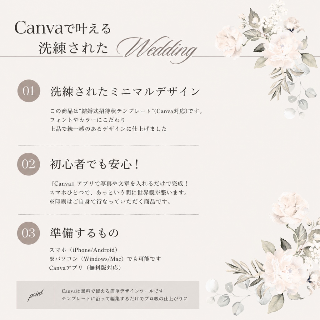 【6点セット】結婚式ペーパーアイテムテンプレート|Canvaで簡単編集|ウェルカムボード・席次表・席札・メニュー表・テーブルナンバー・サンクスカード