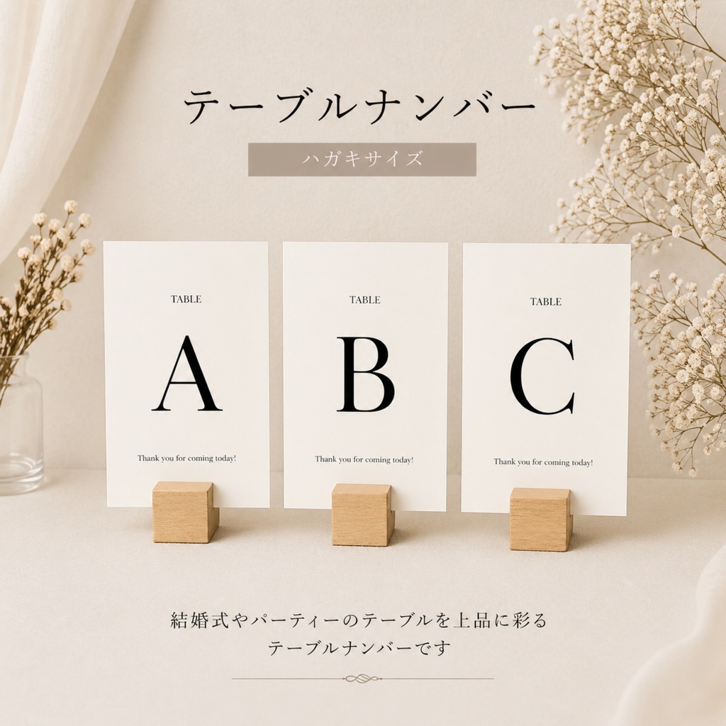 【6点セット】結婚式ペーパーアイテムテンプレート|Canvaで簡単編集|ウェルカムボード・席次表・席札・メニュー表・テーブルナンバー・サンクスカード