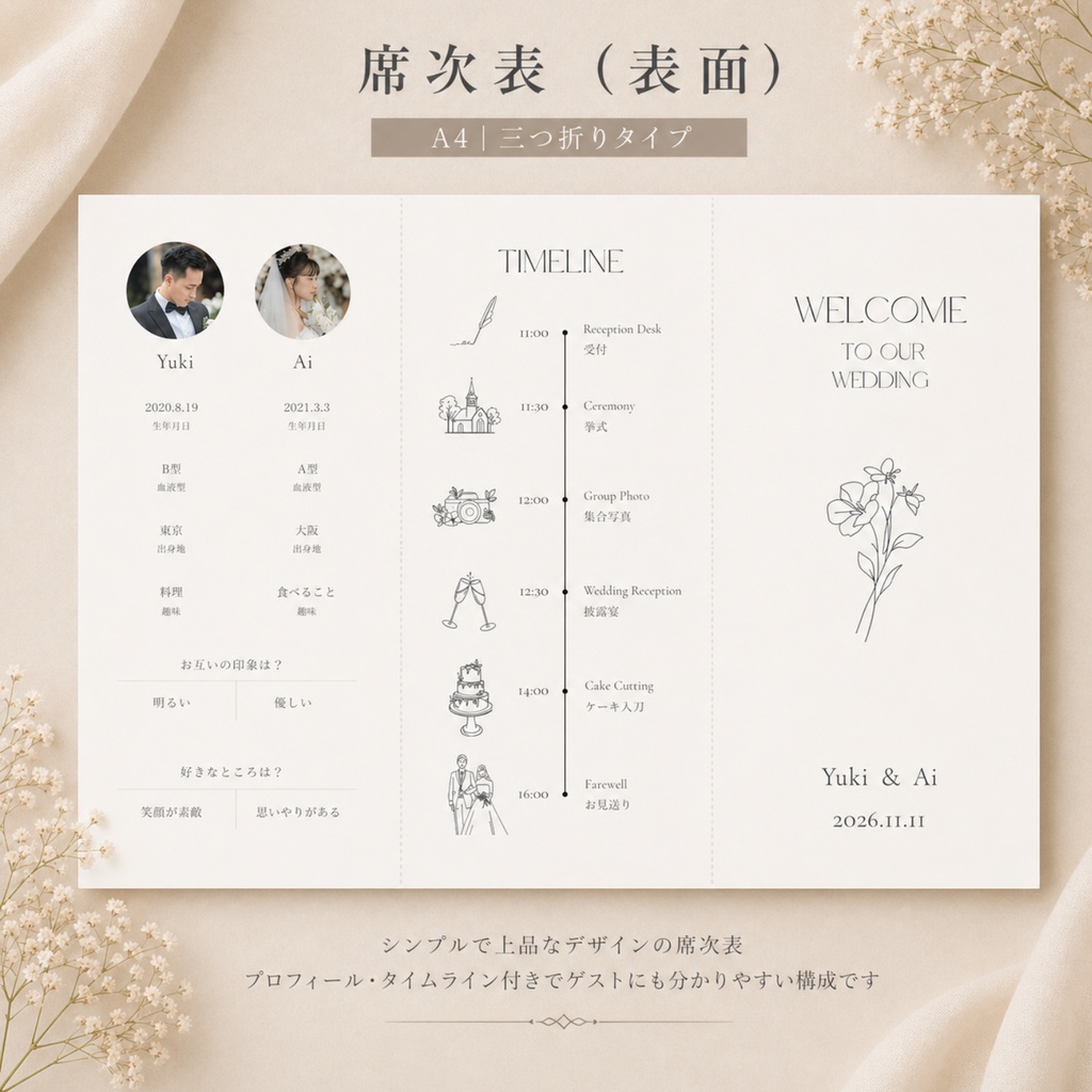 【6点セット】結婚式ペーパーアイテムテンプレート|Canvaで簡単編集|ウェルカムボード・席次表・席札・メニュー表・テーブルナンバー・サンクスカード