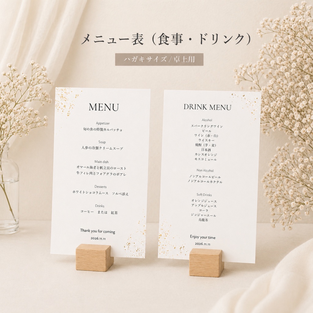 【6点セット】結婚式ペーパーアイテムテンプレート|Canvaで簡単編集|ウェルカムボード・席次表・席札・メニュー表・テーブルナンバー・サンクスカード