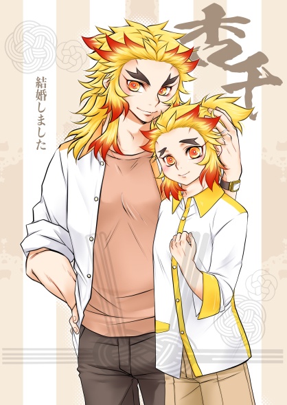 結婚しました