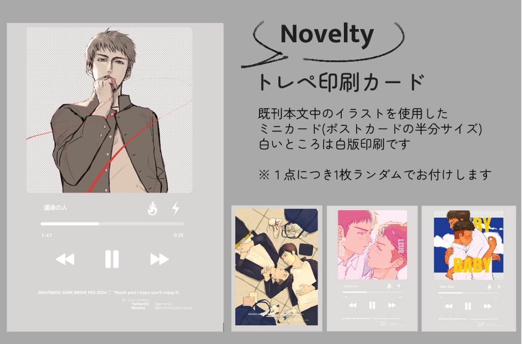 【三リョ】ミニアクリルブロック