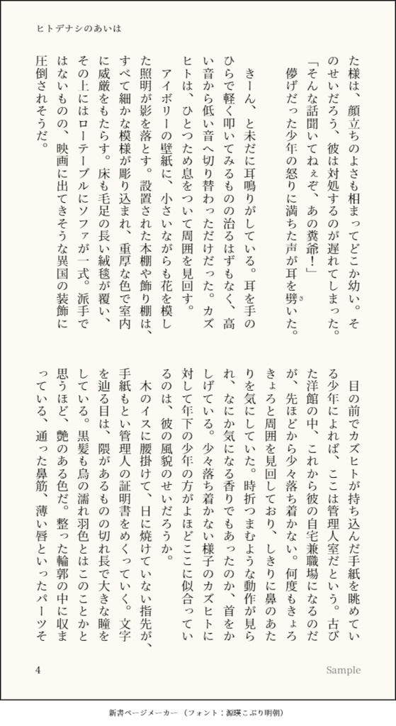 ヒトデナシのあいは 上