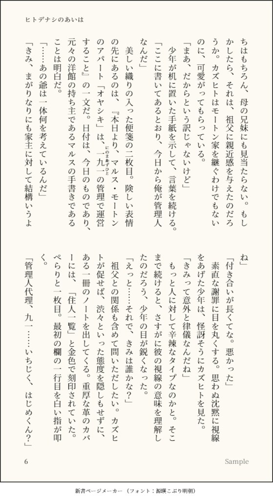 ヒトデナシのあいは 上