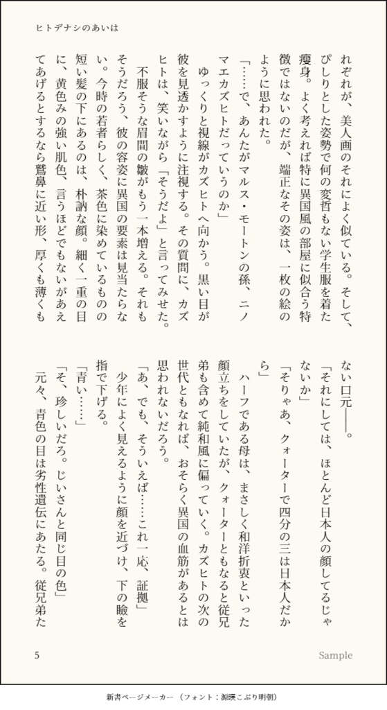 ヒトデナシのあいは 上