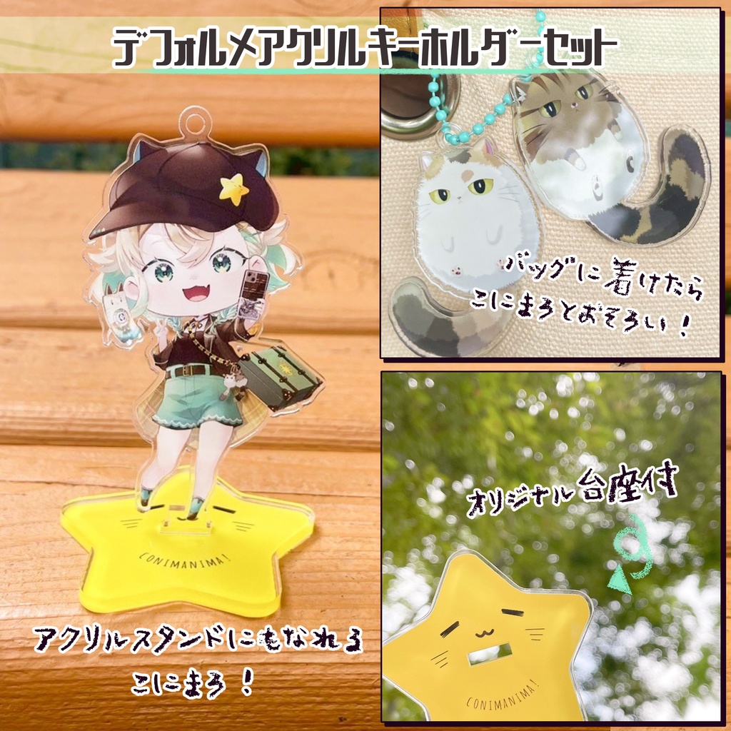 こにまちゃんねる4周年記念グッズ