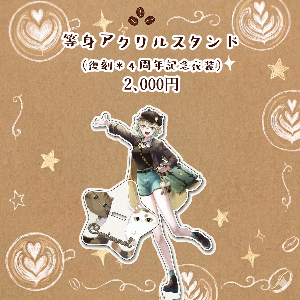 こにまの生誕記念2026