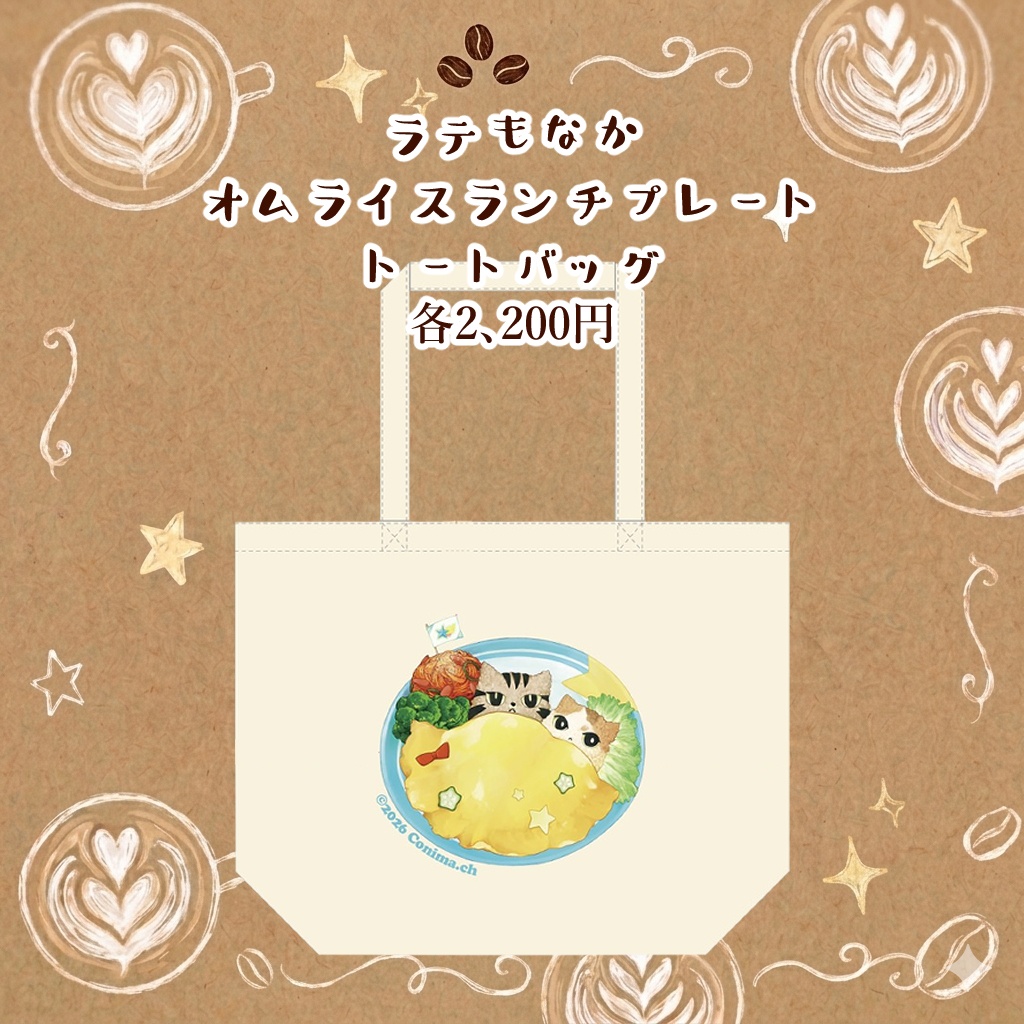 こにまの生誕記念2026