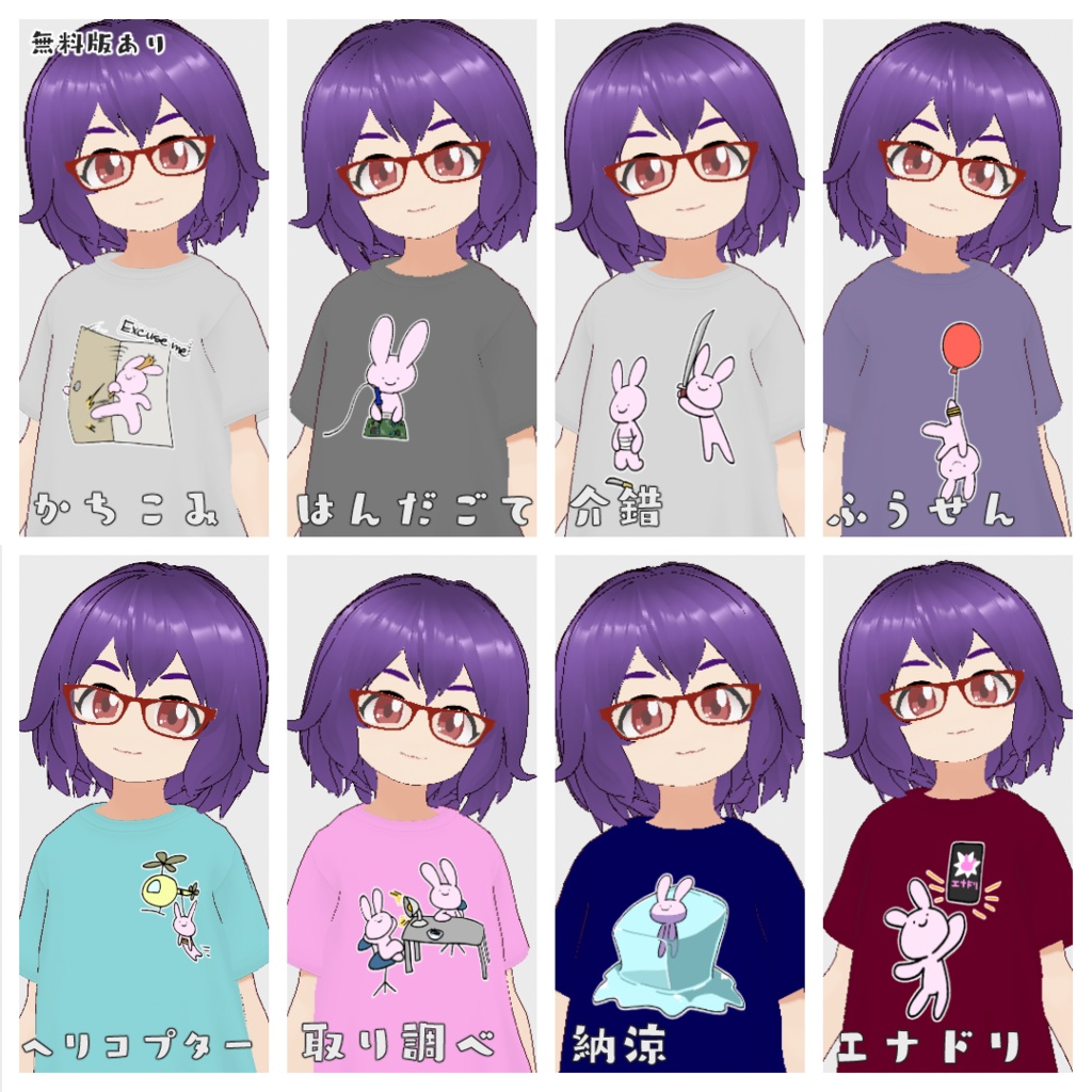 【無料版あり】うさぎプリントシャツ&パーカーセット【VRoid用カスタムアイテム】