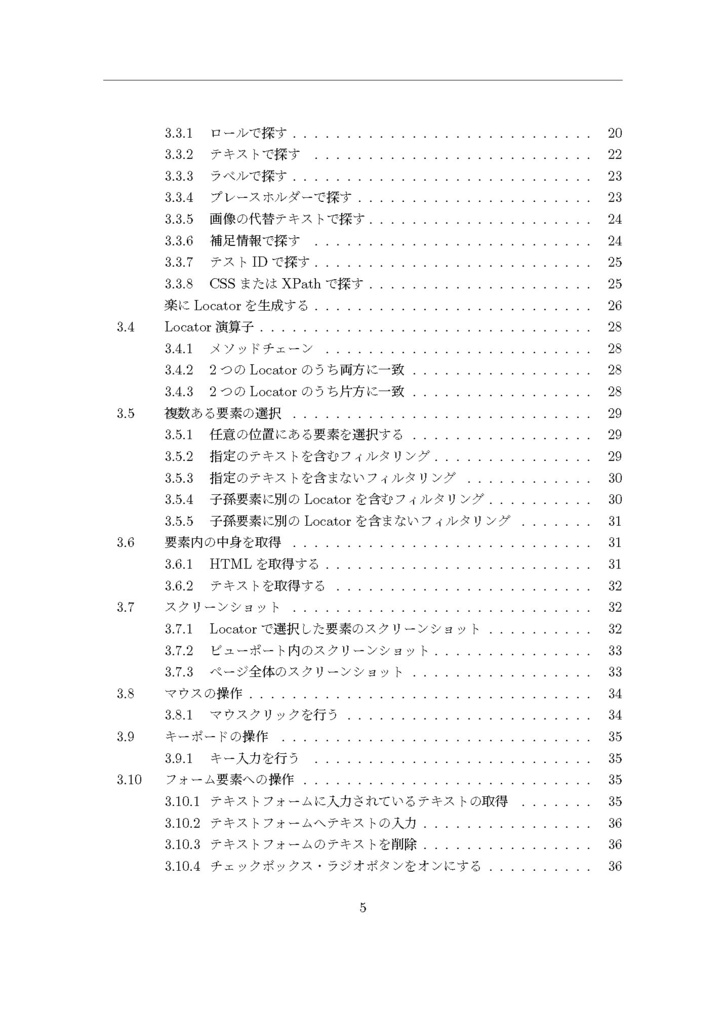 Playwrightのあるきかた ~ゼロから始めるE2Eテスト~