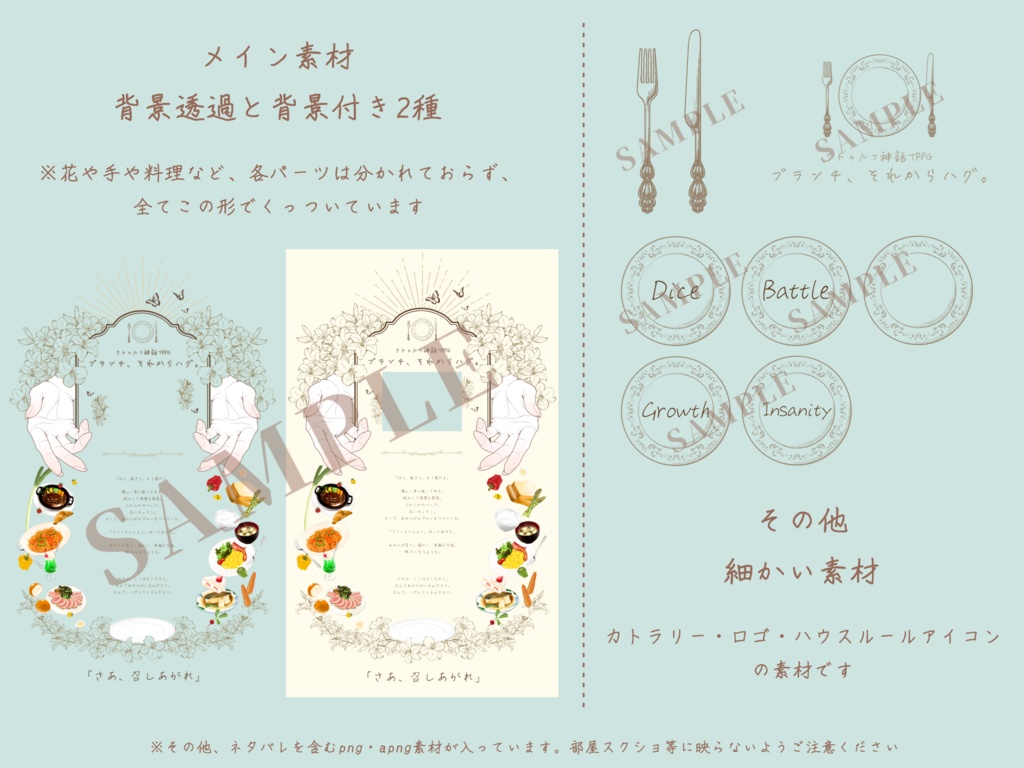 【CoCシナリオ】ブランチ、それからハグ。 SPLL:E198001