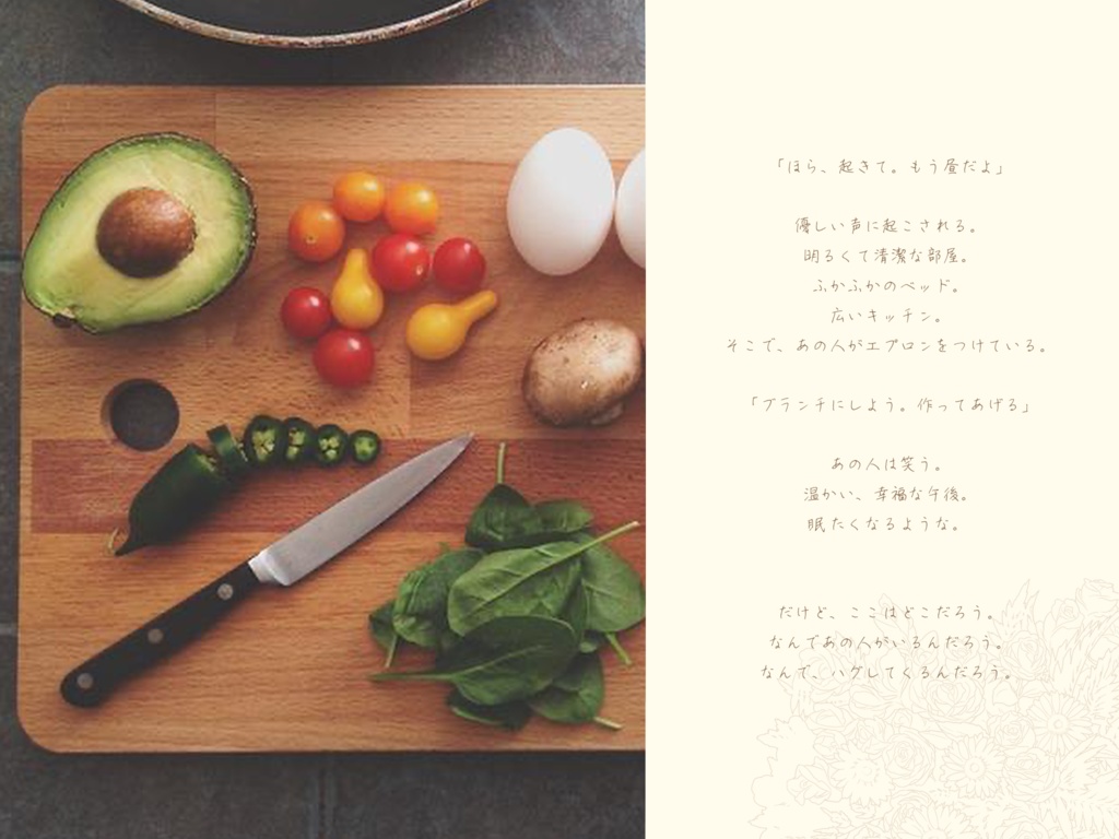 【CoCシナリオ】ブランチ、それからハグ。 SPLL:E198001