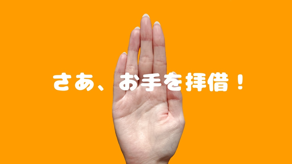 【CoCシナリオ】HAND HAND HAND SPLL:E190938