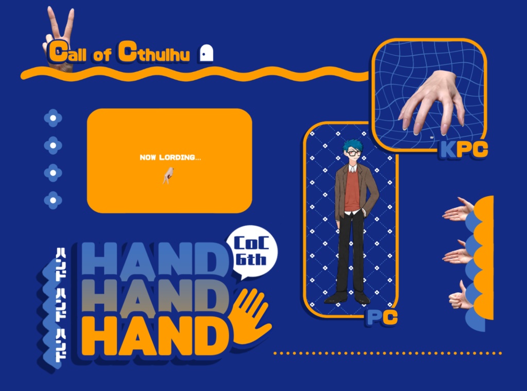 【CoCシナリオ】HAND HAND HAND SPLL:E190938