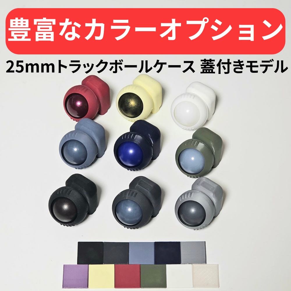 【Black Friday】keyball61 ケース【カラーオプション有り】【左ボール用モデル対応!】